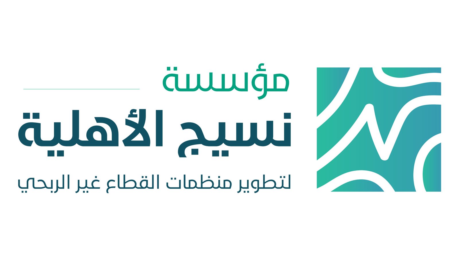 شعار نسيج-01